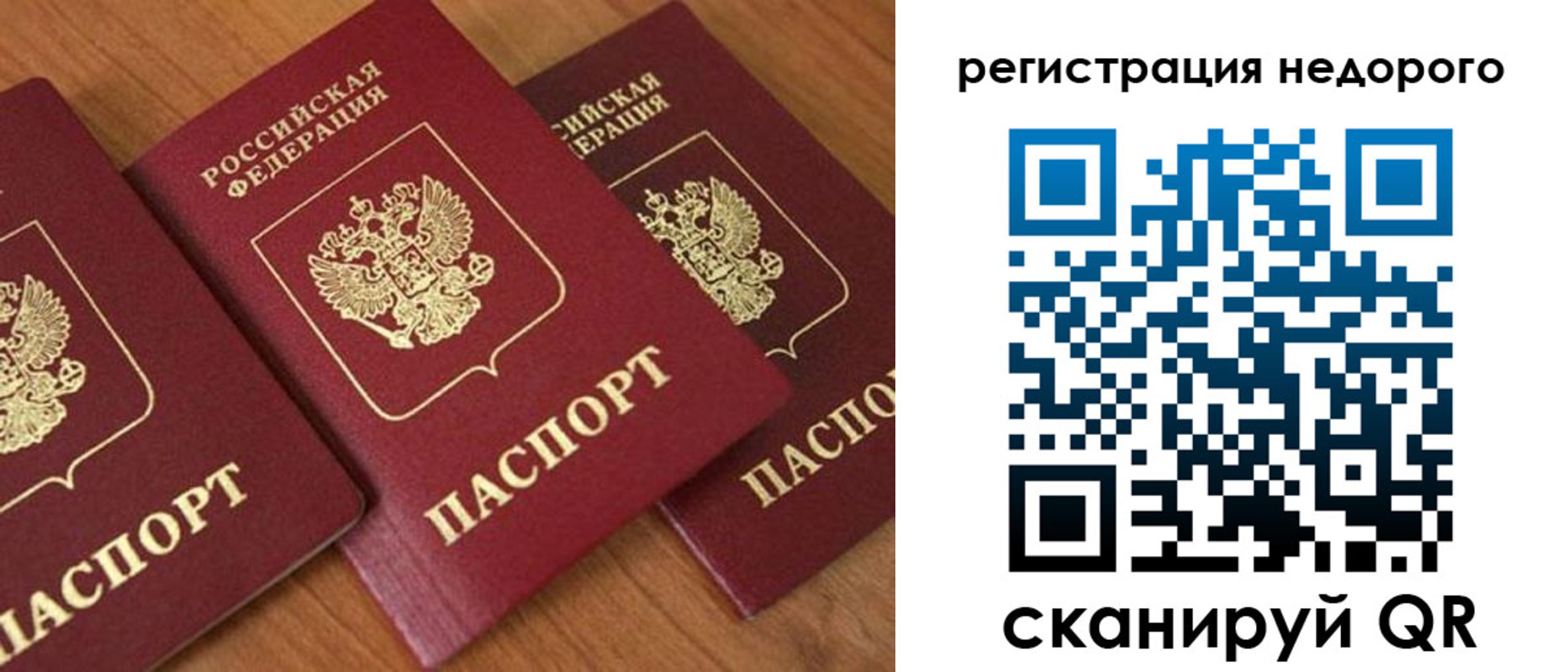 временная регистрация законно в Нижнем Ломове