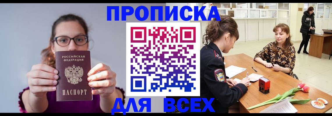 где прописаться в Нижнем Ломове