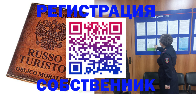 регистрация в Нижнем Ломове