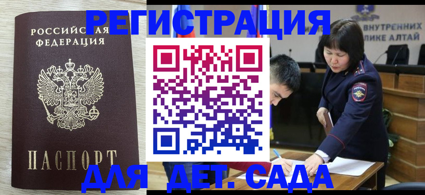 временная регистрация гарантия в Нижнем Ломове