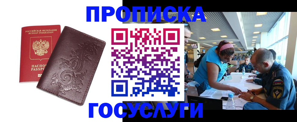 временная регистрация адрес в Нижнем Ломове