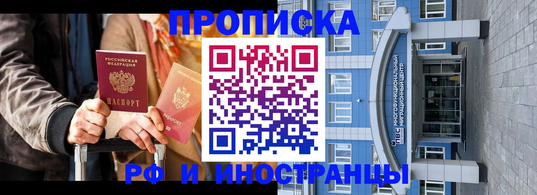 временная регистрация купить в Нижнем Ломове