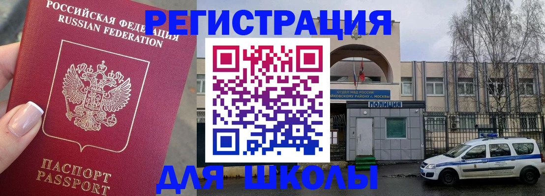 временная регистрация купить в Нижнем Ломове