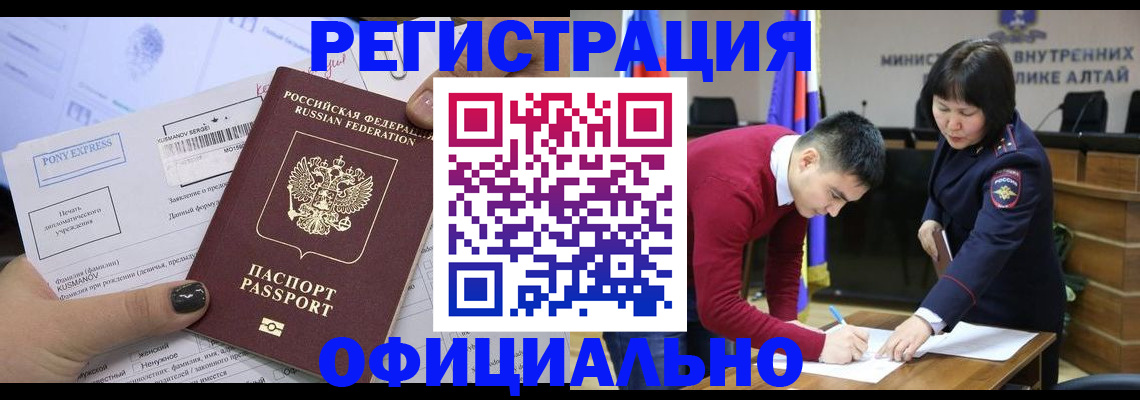 временная регистрация купить в Нижнем Ломове