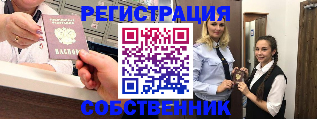 временная регистрация для всех в Нижнем Ломове